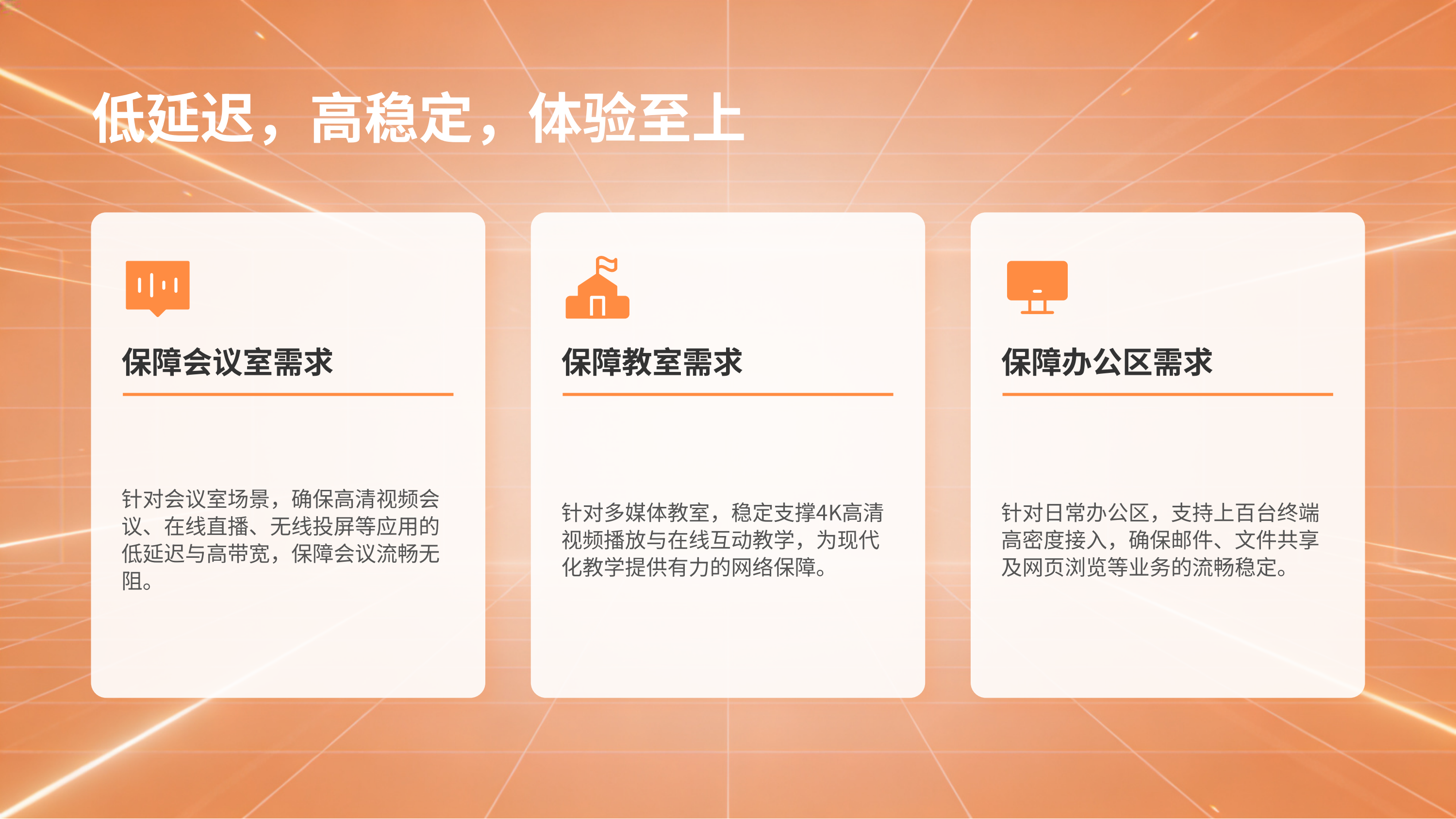 网络设备运维服务方案 (1)_07.png